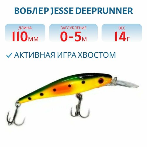 Воблер JESSE DEEPRUNNER DJE11, вес 14 гр, цвет UV4