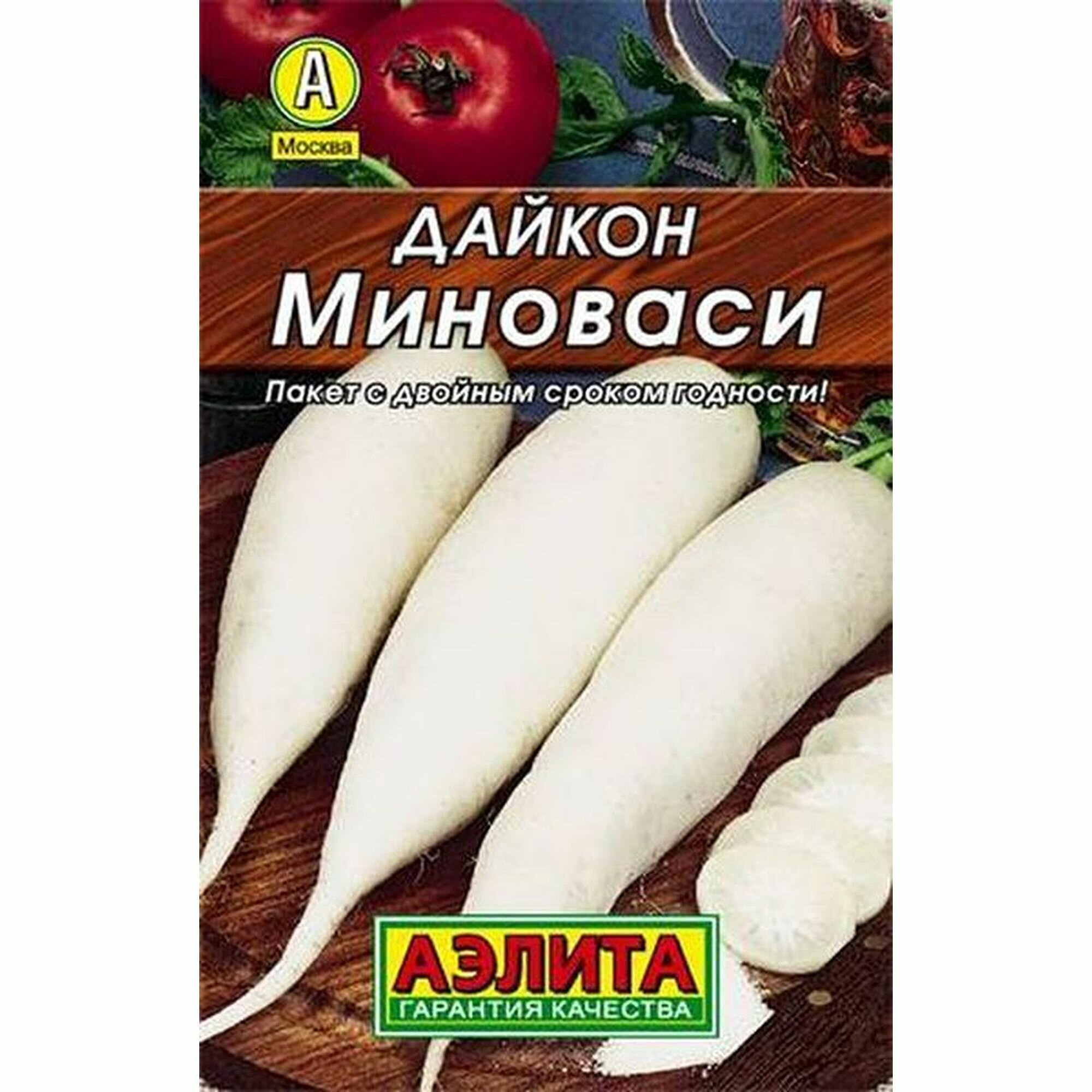 Семена Дайкон Миноваси среднеспелый Аэлита 1 пачка - 1г семян