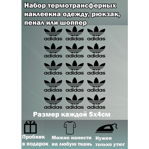 Термонаклейка на одежду адидас