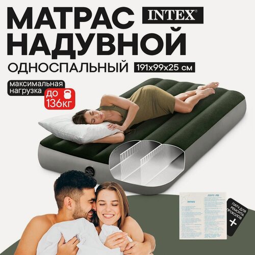 Изображение товара Матрас надувной Intex, 191х99х25 см, односпальный, до 136 кг, темно-зеленый