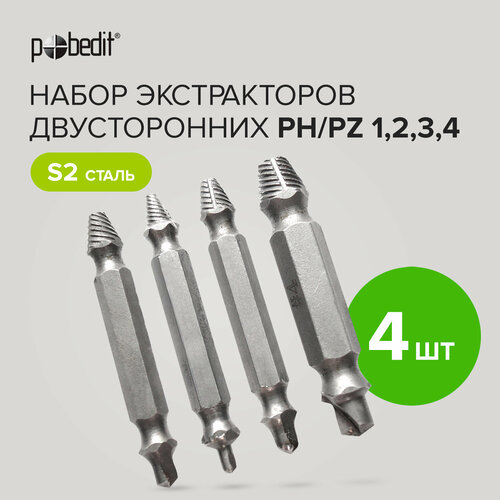 Набор экстракторов двусторонних Pobedit 464₽