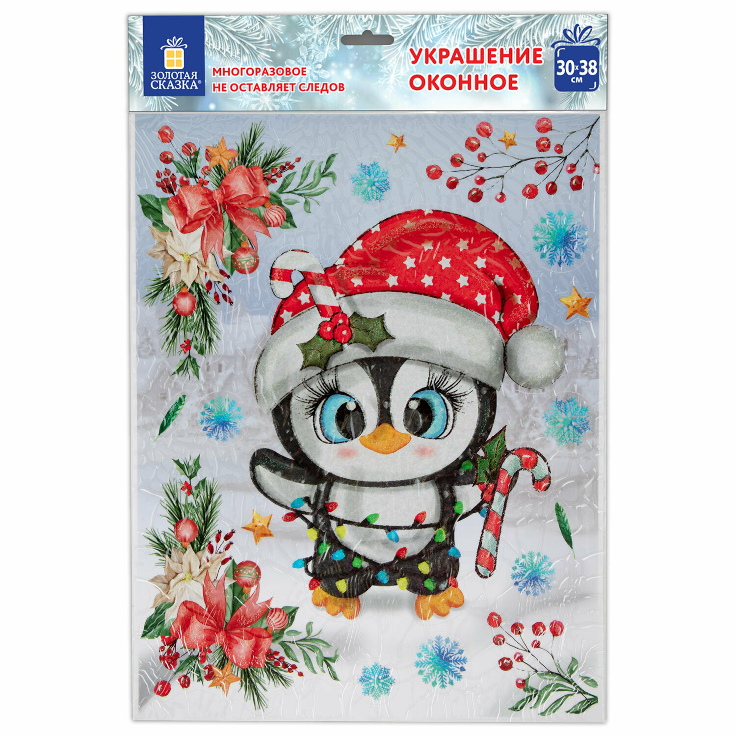 Наклейка для окон двусторонняя многоразовая 30х38 см 