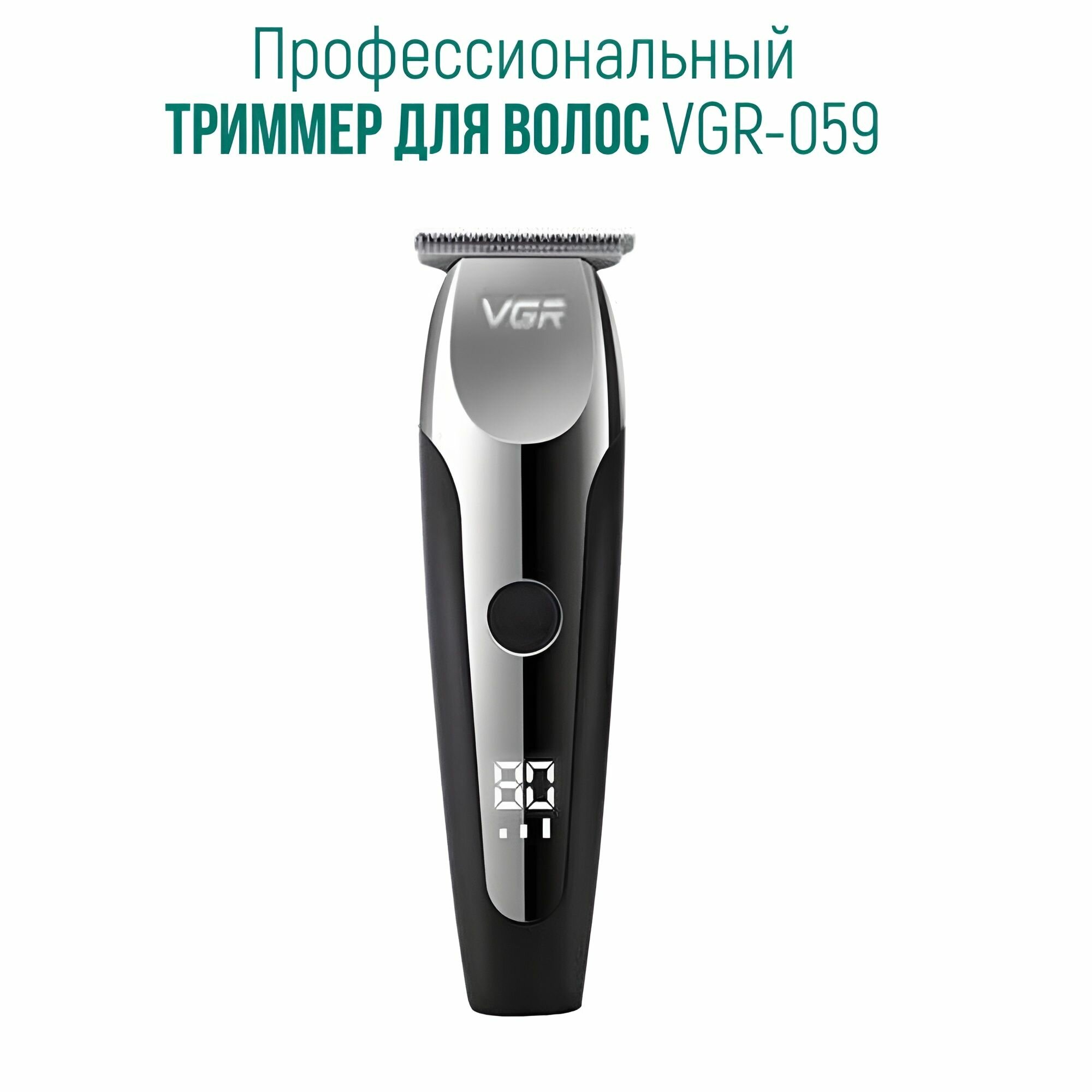 Профессиональный триммер для волос VGR-059