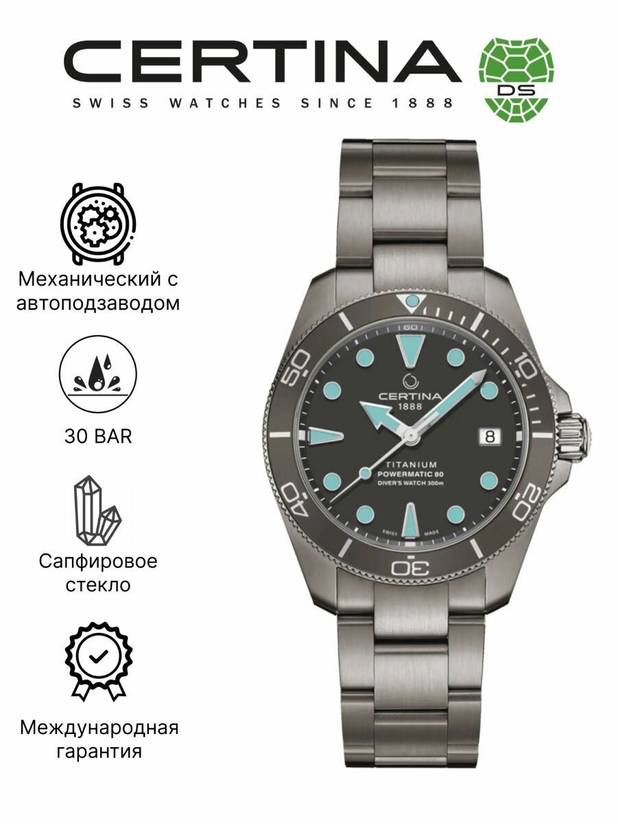 Наручные часы Certina 