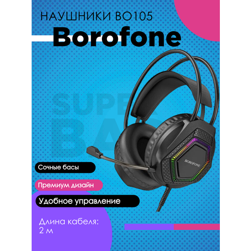 Наушники проводные игровые Borofone BO105 черный zal 1300₽