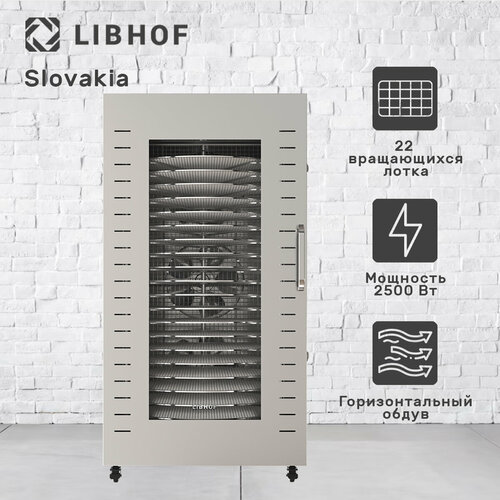 Сушилка для овощей и фруктов Libhof FDT-22R 22 поддона 69999₽