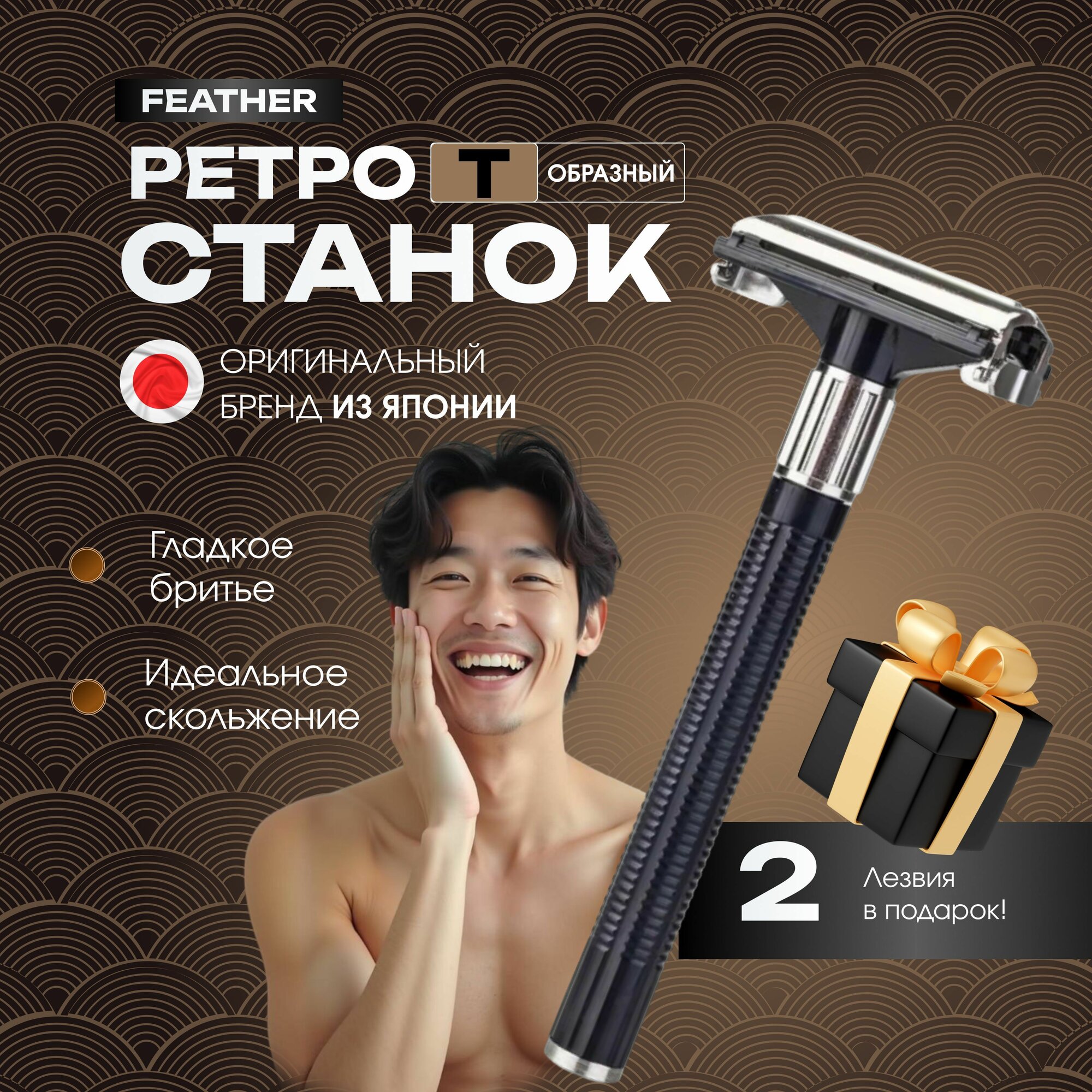 Мужская бритва