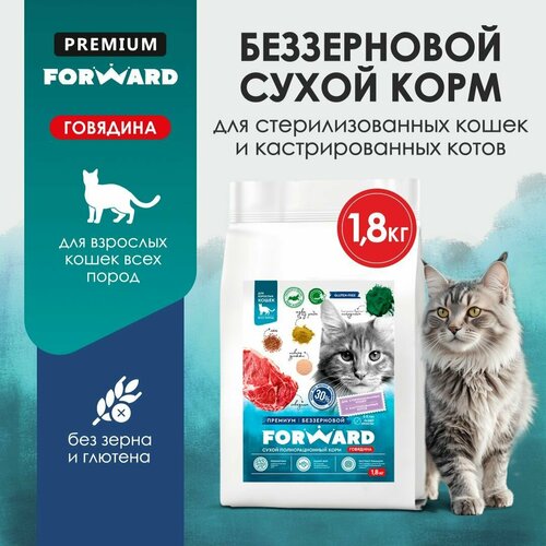 Сухой корм для стерилизованных кошек и кастрированных котов 18 кг беззерновой гипоаллергенный 1251₽