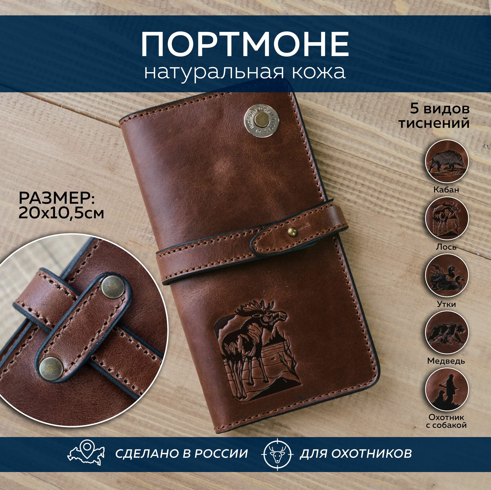 Портмоне