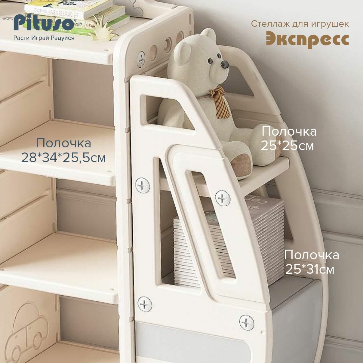 Стеллаж для игрушек в детскую Pituso "Экспресс Grey", с ящиками, отдельная кабина, цвет серо-бежевый — фото 1