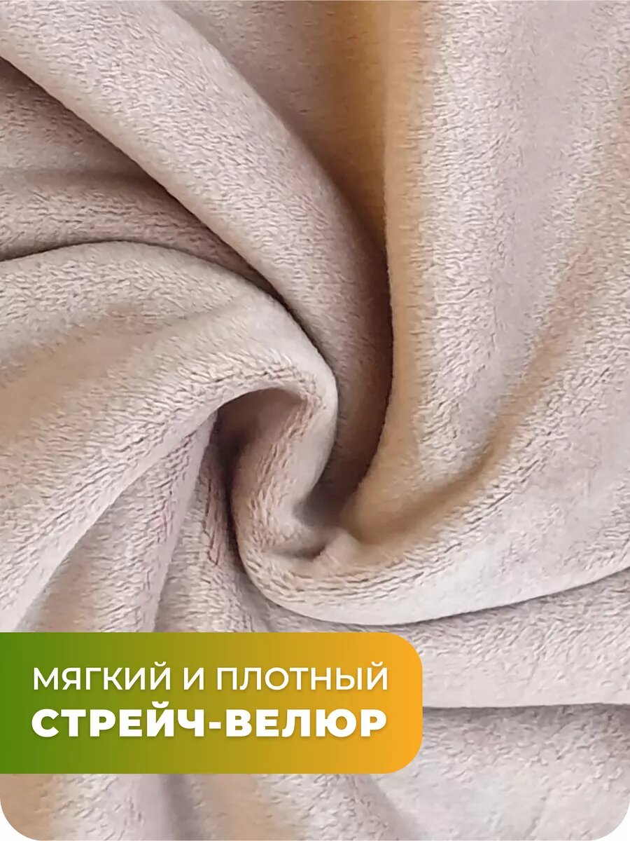 Чехол на подлокотники дивана 2 штуки велюр нюдовый — фото 1