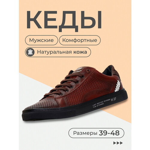 фото Кеды broadway, полнота 7 (ru)/ на среднюю и широкую стопу, размер 43, коричневый