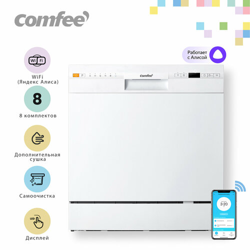 Компактная посудомоечная машина Comfee CDWС552Wi Wi-Fi 8 комплектов 7 программ самоочистка экспресc-мойка 19990₽