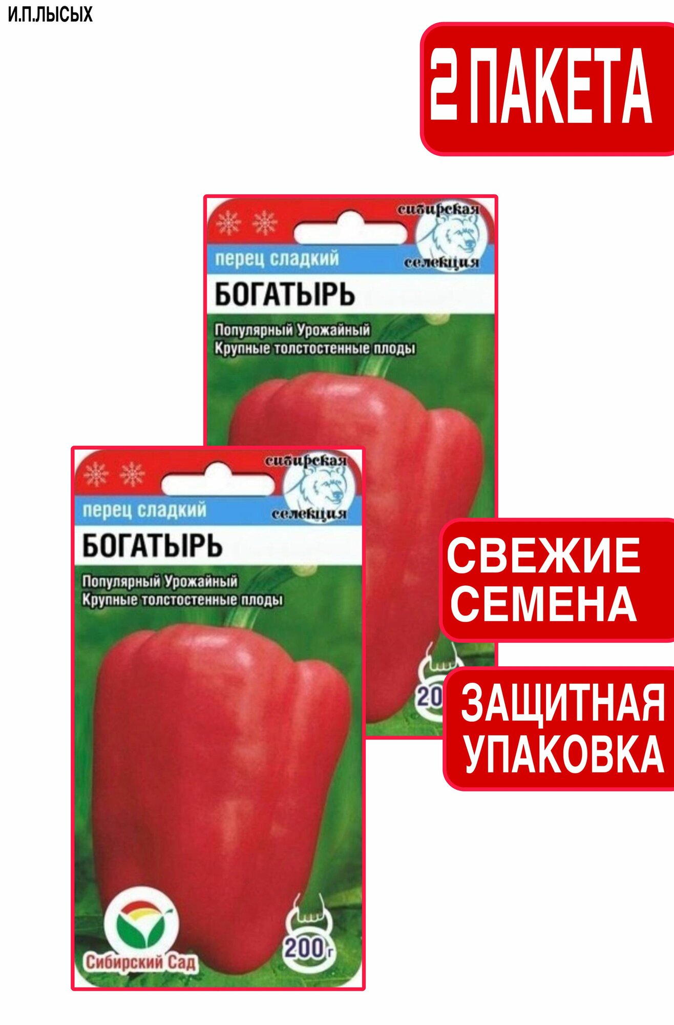 Семена Перец 