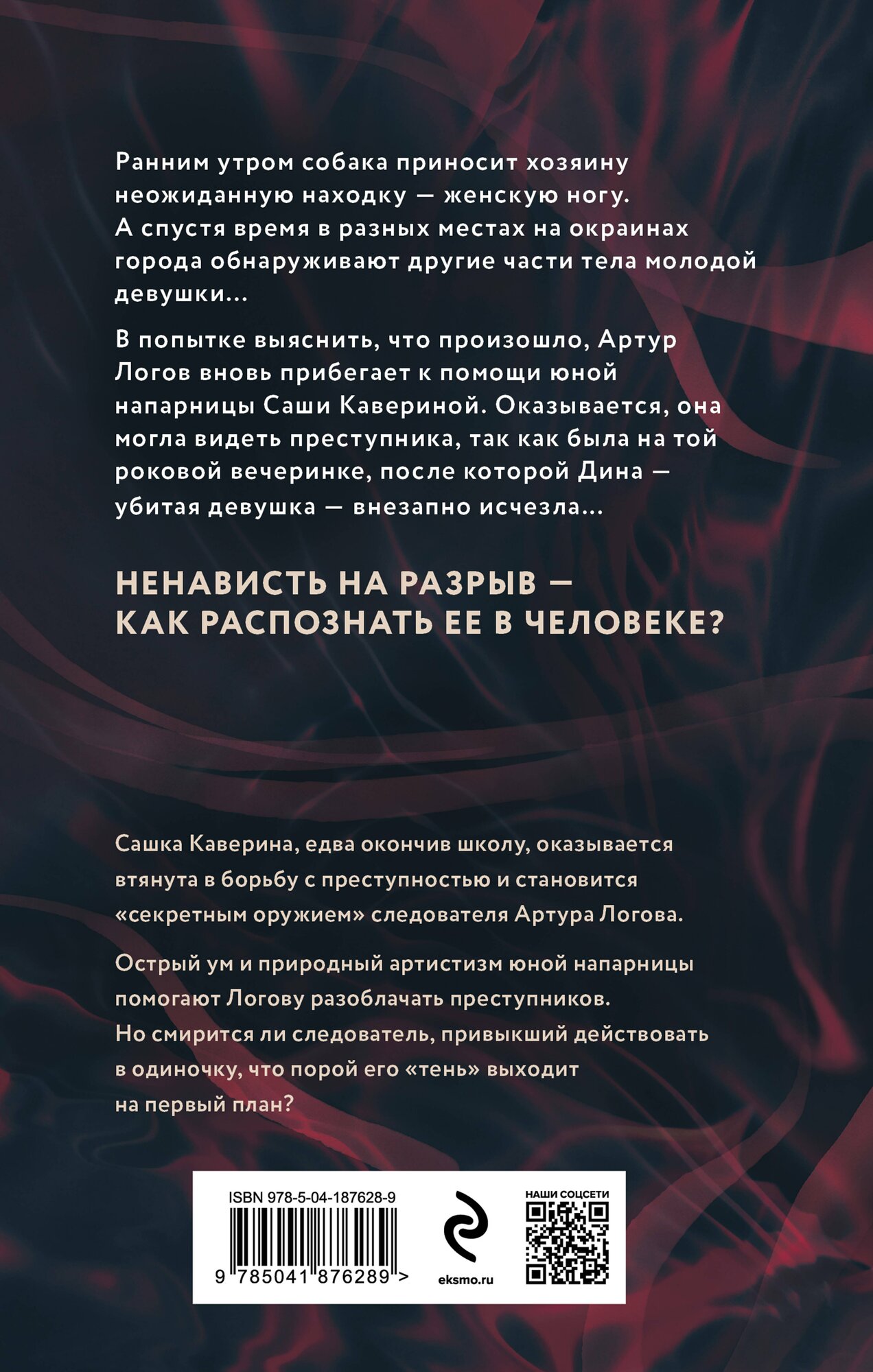 Части ее тела — фото 1