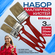 Набор малярных кистей 3шт. 25х10мм, 35х10мм, 50х12мм BERHAU 10247...
