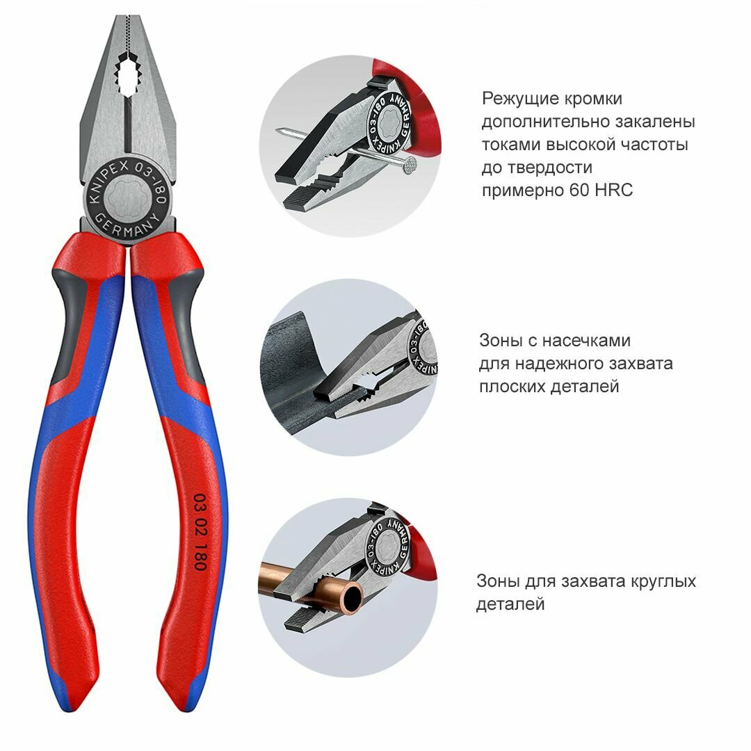 Пассатижи плоскогубцы KNIPEX комбинированные 180 мм, фосфатированные, 2-комп ручки KN-0302180 — фото 1