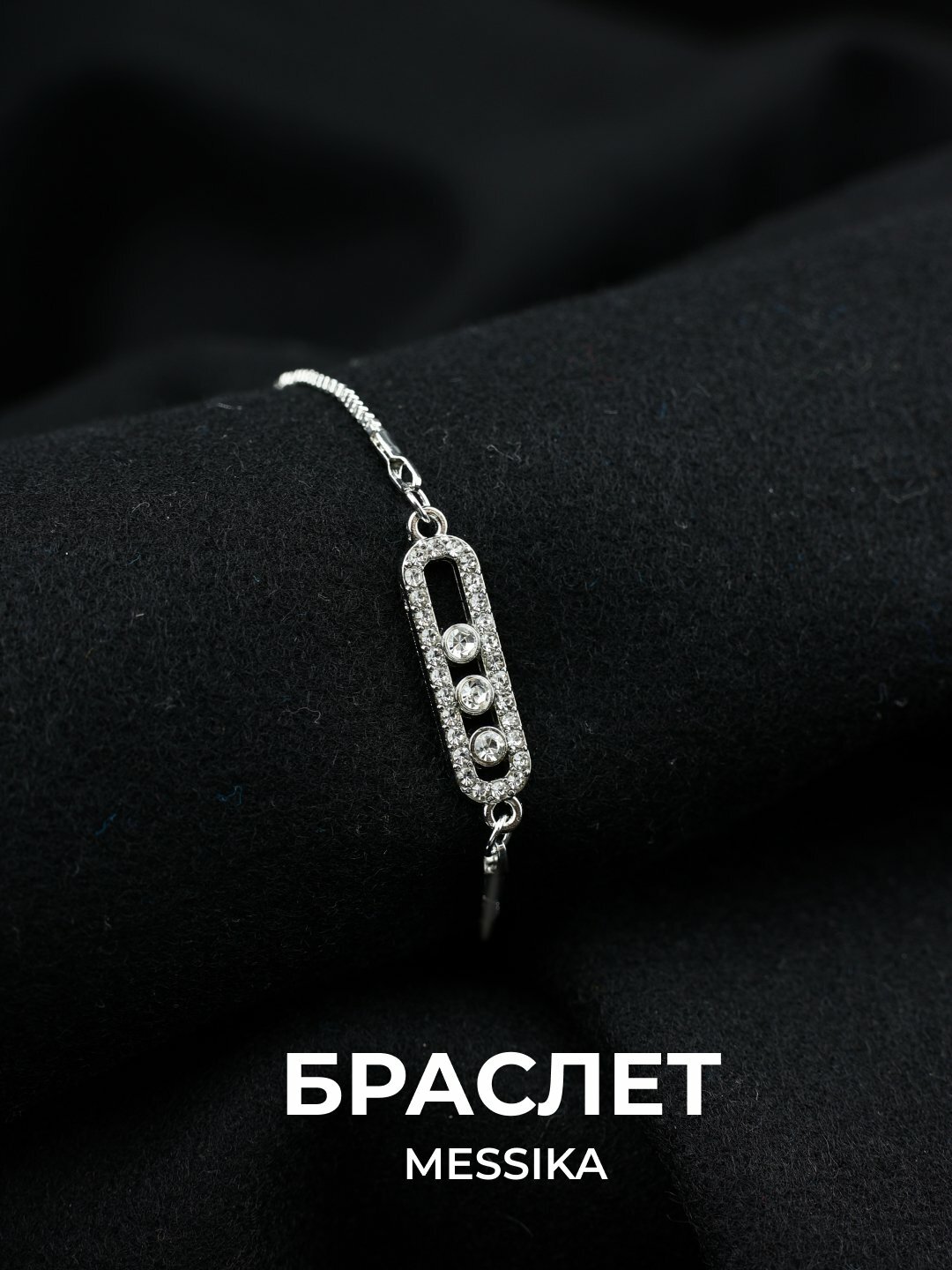Браслет, 1 шт., размер one size, серебряный