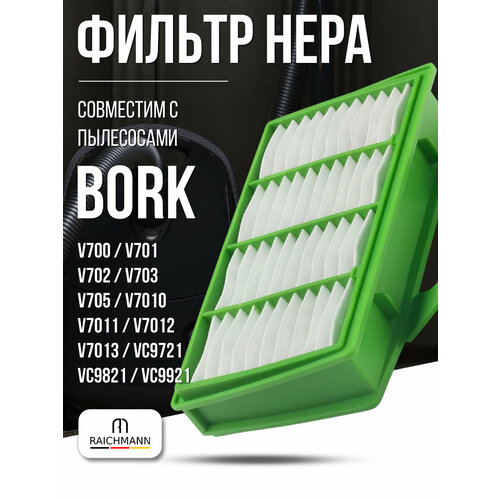 фото Hepa фильтр для пылесоса bork v700, v705, v7010, vc9721, vc9821, vc9921 / sebo airbelt k1, k2, k3 / thomas airtec rc raichmann
