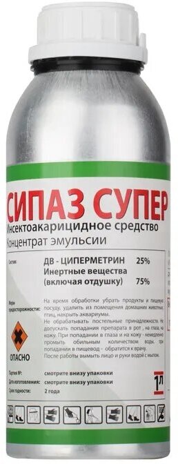 Сипаз Супер 1 л - средство от клопов тараканов муравьев блох комаров мух клещей.