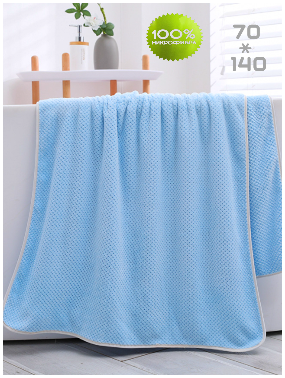 Полотенце банное из микрофибры размер 70 х 140, полотенце для бани спортзала пляжное - фотография № 1