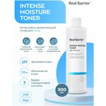 Real Barrier Интенсивно увлажняющий тонер для лица Intense Moisture Toner, 300 мл - изображение