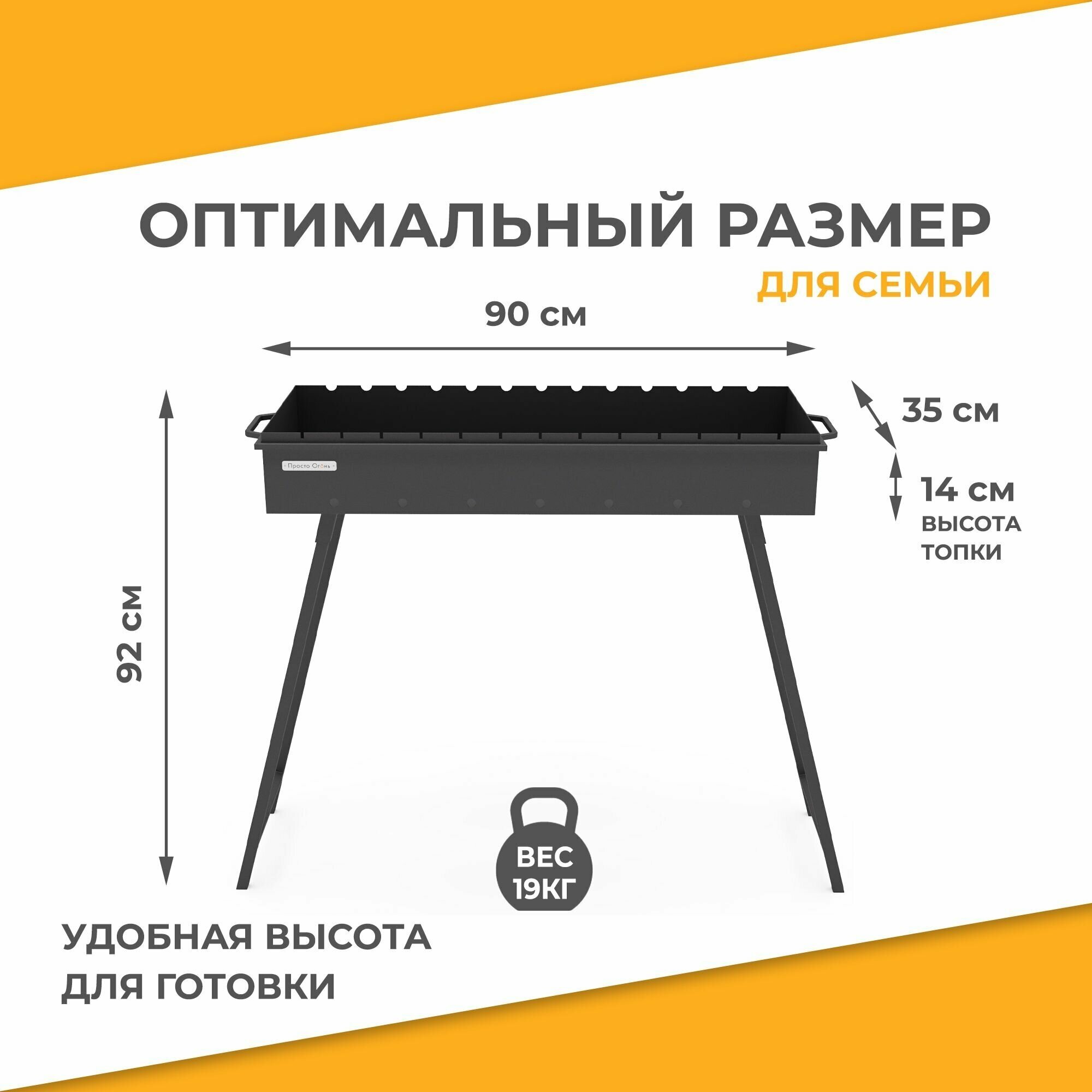 Мангал дачный 90 см, на 13 шампуров, сталь 3 мм, "Просто Огонь" - фотография № 3