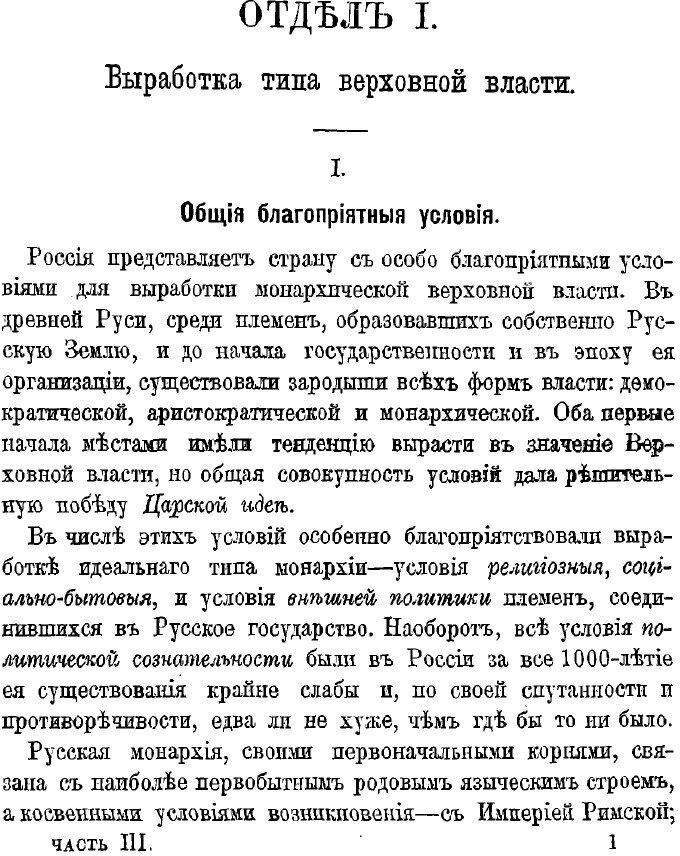 Книга Монархическая государственность - фото №7