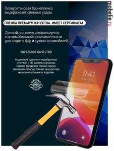 Фото TPU пленка OnePlus 7T глянцевая экран