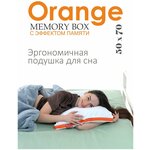 Подушка Эспера c эффектом памяти для сна Orange Memory Box / Оранж Мемори Бокс 50х70 см - изображение