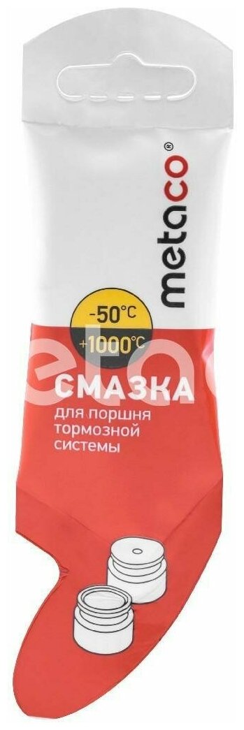 Смазка Для Суппортов METACO арт. '10000-001