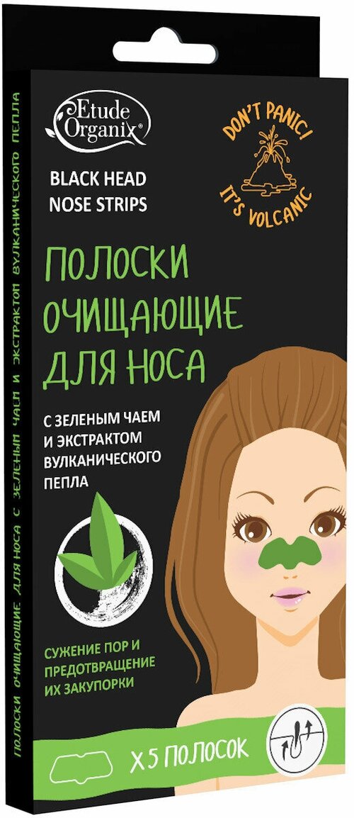 Etude Organix Полоски для носа с зеленым чаем и вулканическим пеплом, 5 шт в уп.