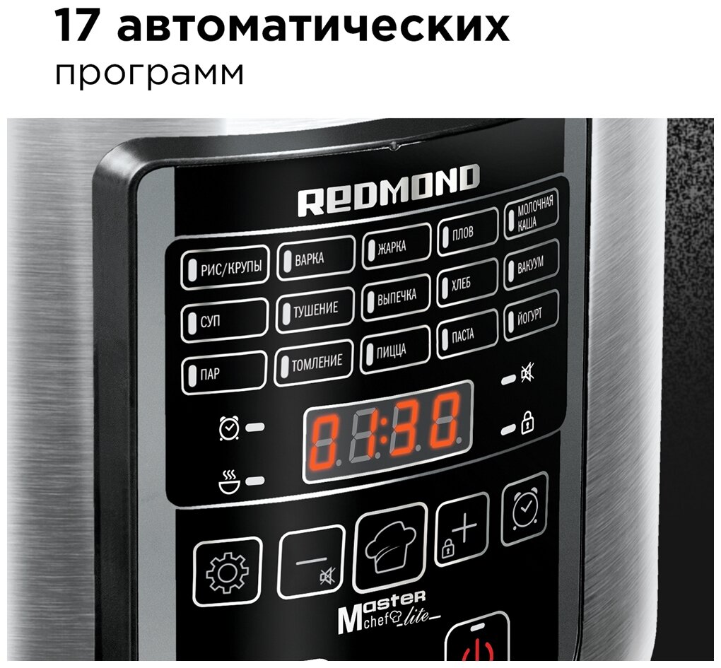 Мультиварка Redmond - фото №11
