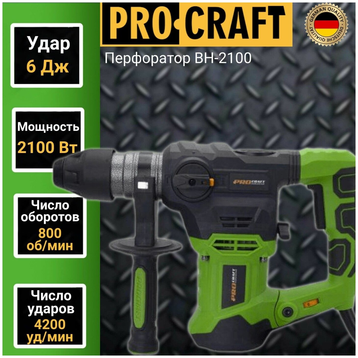 Перфоратор Procraft Industrial BH2100