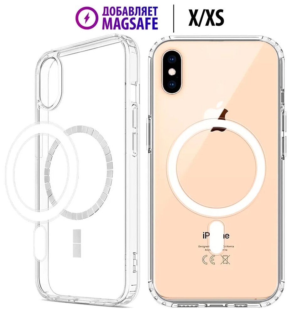 Чехол Luckroute для iPhone XS/X - Добавляет функцию MagSafe - Противоударный прозрачный кейс с усиленными углами