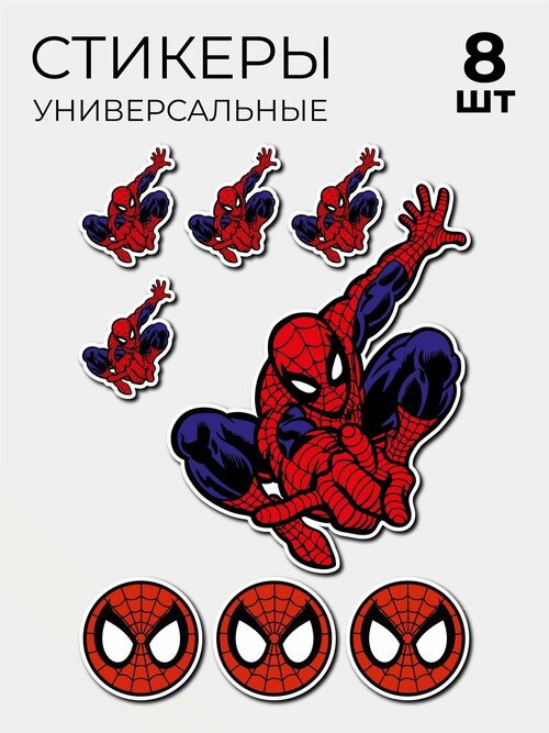 Стикеры Наклейки Человек-паук Spider-man marvel 8 шт