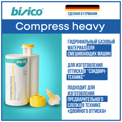 BISICO Compress Heavy 05210 Гидрофильная базовая слепочная масса для сэндвич-техники для смешивающих машин (1 картридж 380мл+10 смесителей 5:1)