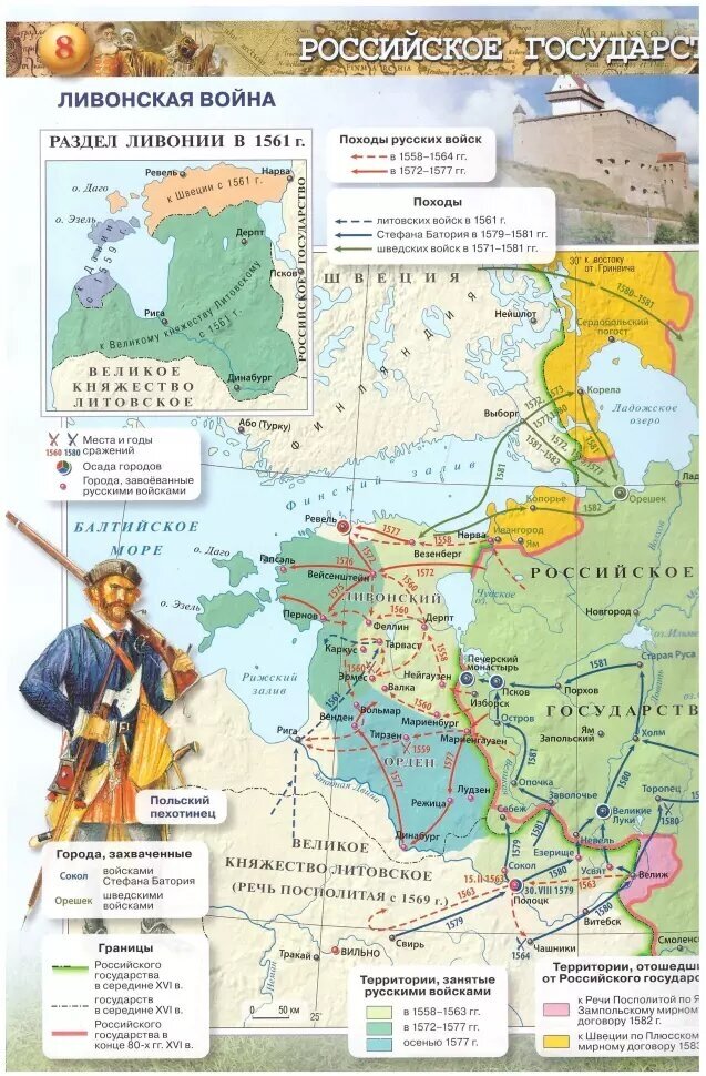 Данилов. История России 7 класс. Атлас / Курукин И. В. (Просвещение) — фото 1