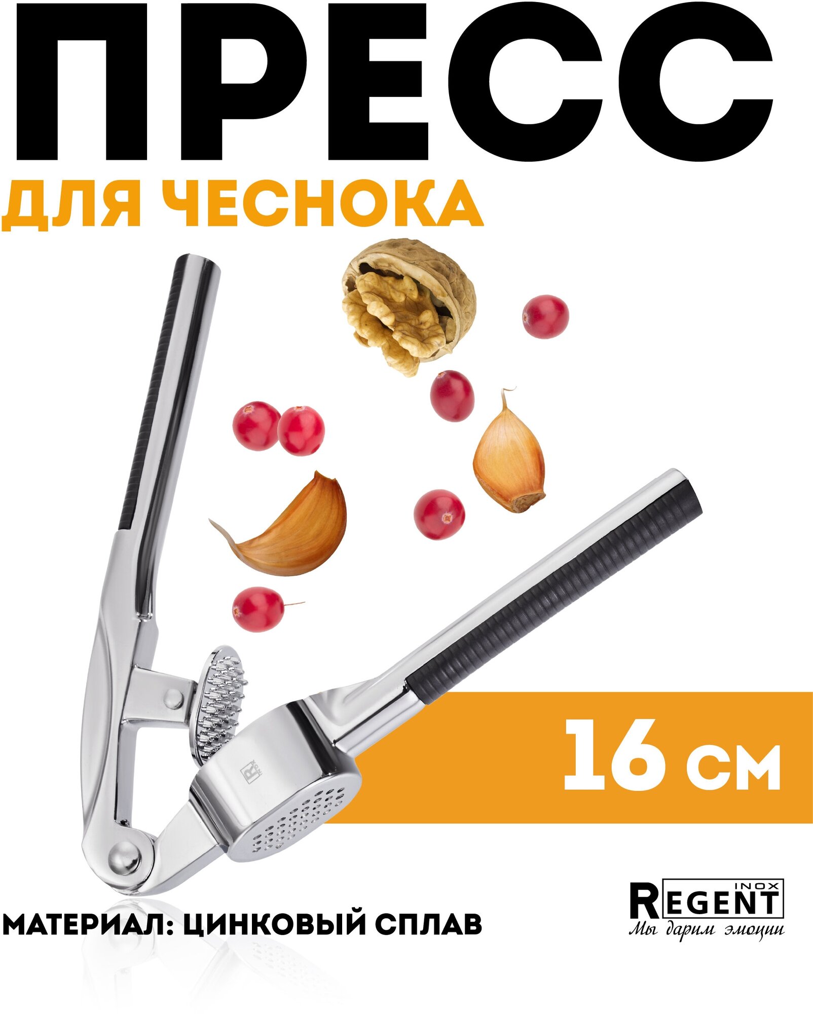 Пресс для чеснока Linea CUCINA арт.93-CN-01-03 (REGENT) - фотография № 3