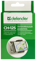 Держатель Defender CH-125 черный