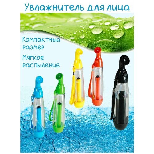 Увлажнитель для кожи AirCooler 42900₽