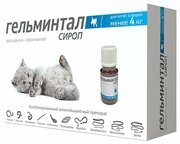 Гельминтал Cироп для котят и кошек менее 4 кг,5 мл