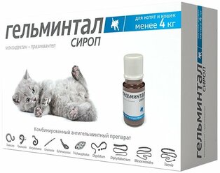 Гельминтал Cироп для котят и кошек менее 4 кг,5 мл