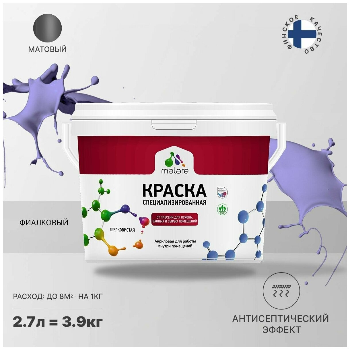 Краска Malare Professional от плесени и грибка, для кухни, ванных комнат и сырых помещений, без запаха матовая, фиалковый, (2.7л - 3.5кг).