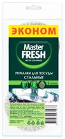 Мочалка для посуды Master FRESH Эконом металлическая 2 шт сталь