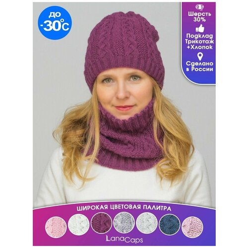 Комплект бини LanaCaps Лиана, 2 предмета, размер 56-58, фуксия комплект зимний женский шапка снуд лиана цвет розовый