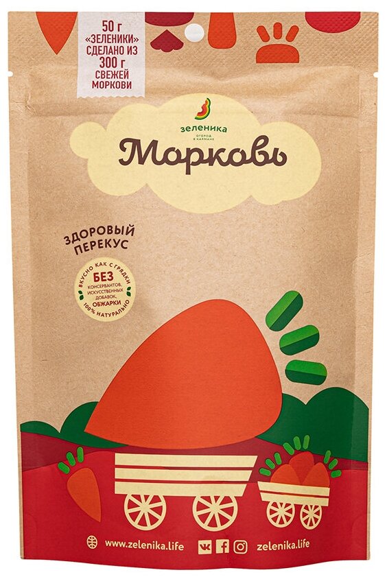 Овощной здоровый перекус "Морковь" Зеленика 50 г