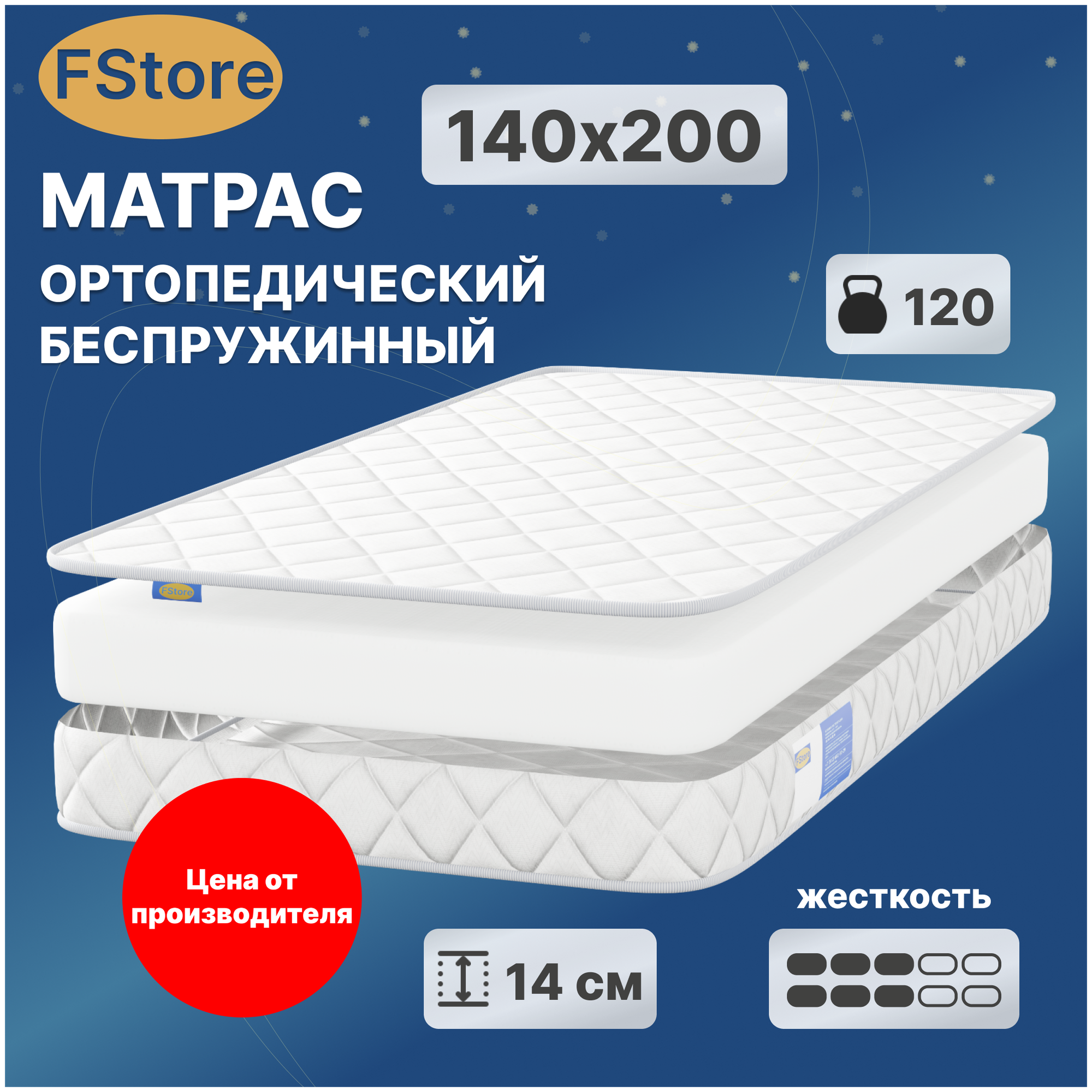 Матрас FStore Eco Flex, Беспружинный, 140х200 см