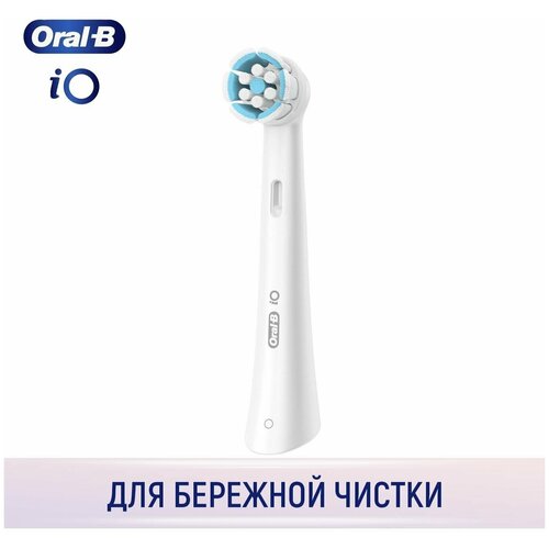 Сменная насадка для электрической зубной щетки Oral-B iO Gentle Care, 1 шт. (для серии iO) насадка braun oral b io gentle care 1 шт