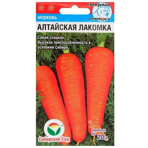 Семена Морковь Алтайская лакомка, 2 гр семена морковь алтайская лакомка 2 гр 5 шт